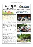 우리는 씩씩한 숲 지킴이  「가족과 함께하는 숲놀이」