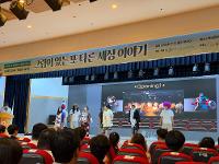 2026년 제 15회 부산발달장애인 사생대회 시상식 참석
