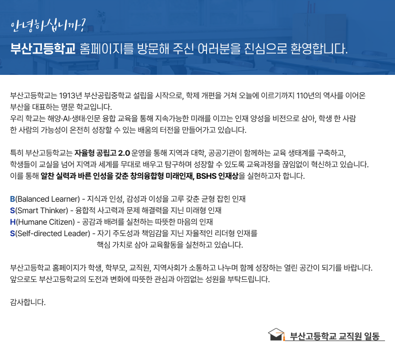 인사말