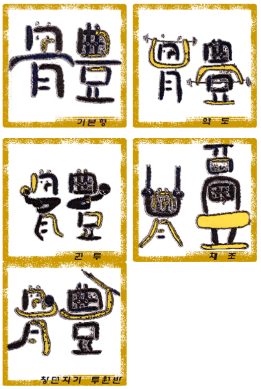 부산체육고4.png