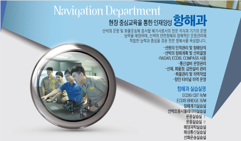 1항해과.PNG
