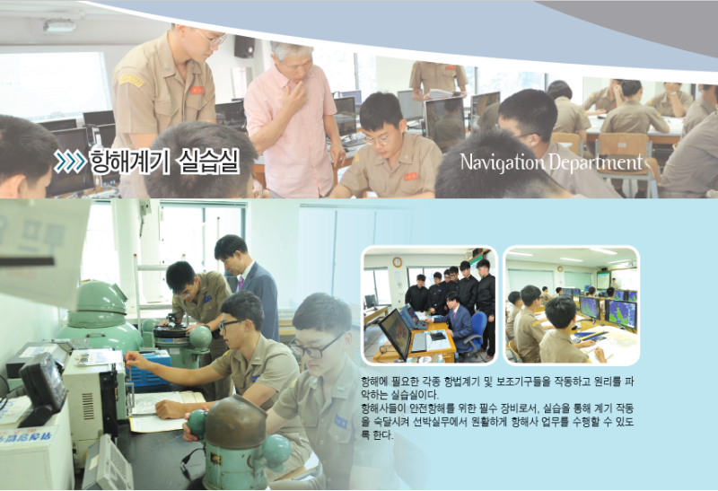 5항해계기실습실.PNG