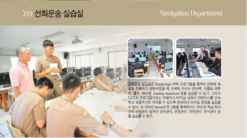 3선화운송실습실.PNG