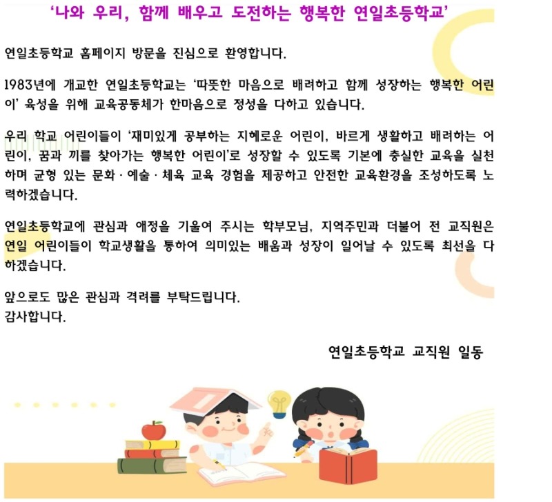 홈페이지인사말(2024)_2.jpg