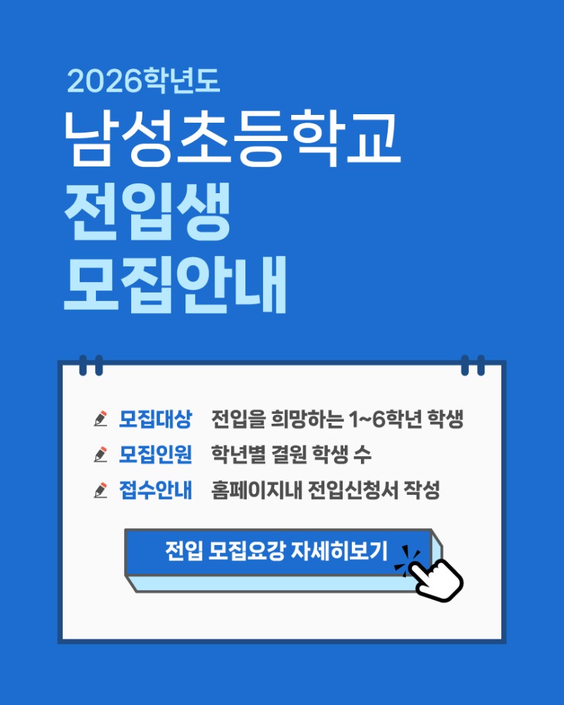 2026-전입생-모집안내-팝업.jpg