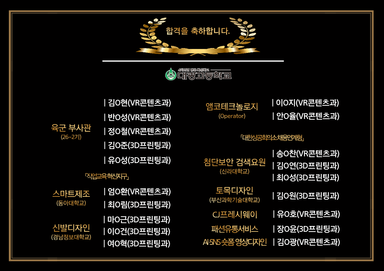 <p>합격을 축하드립니다!</p>
