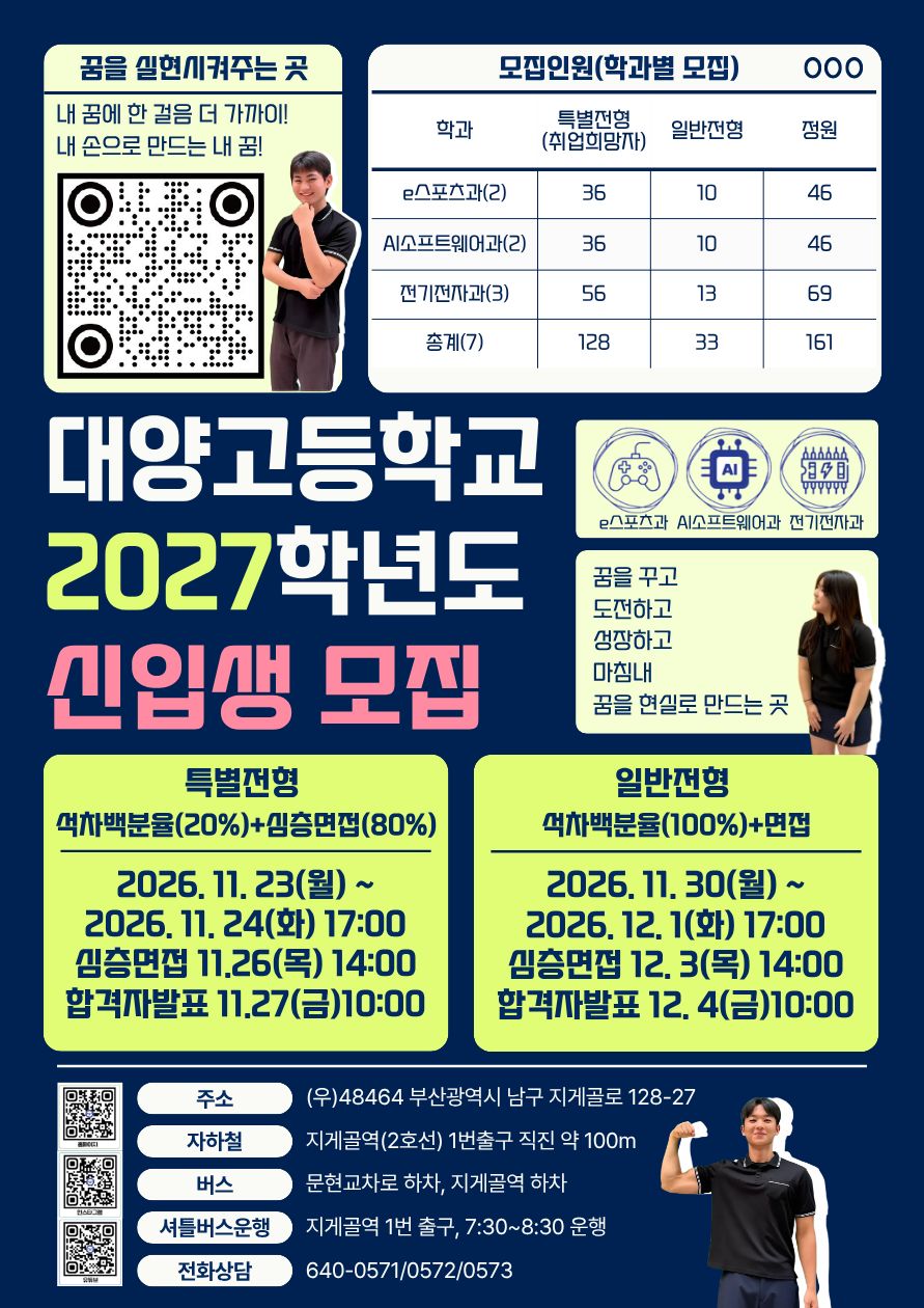 <p>2026 입학 포스터</p>
