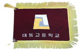 대동고3.png