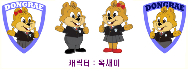 마스코트.png