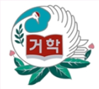 거학초_마크.png