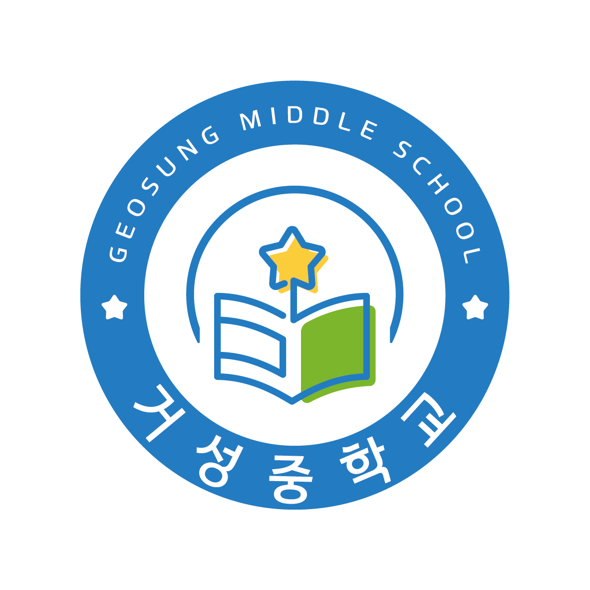 거성중학교.jpg