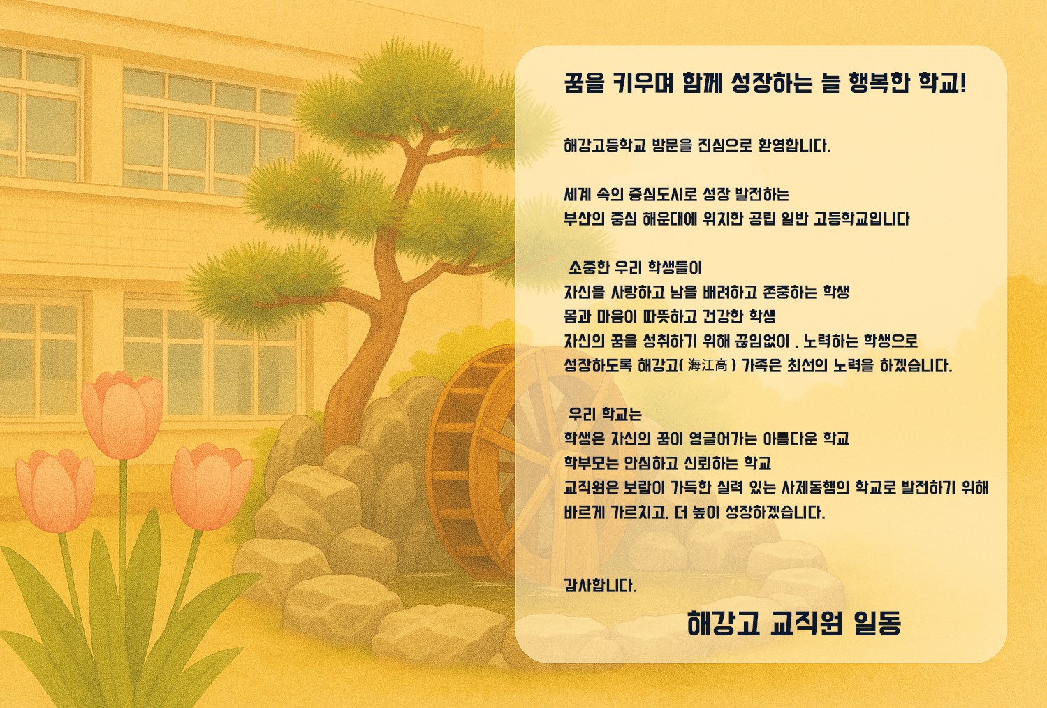 교직원 인사1