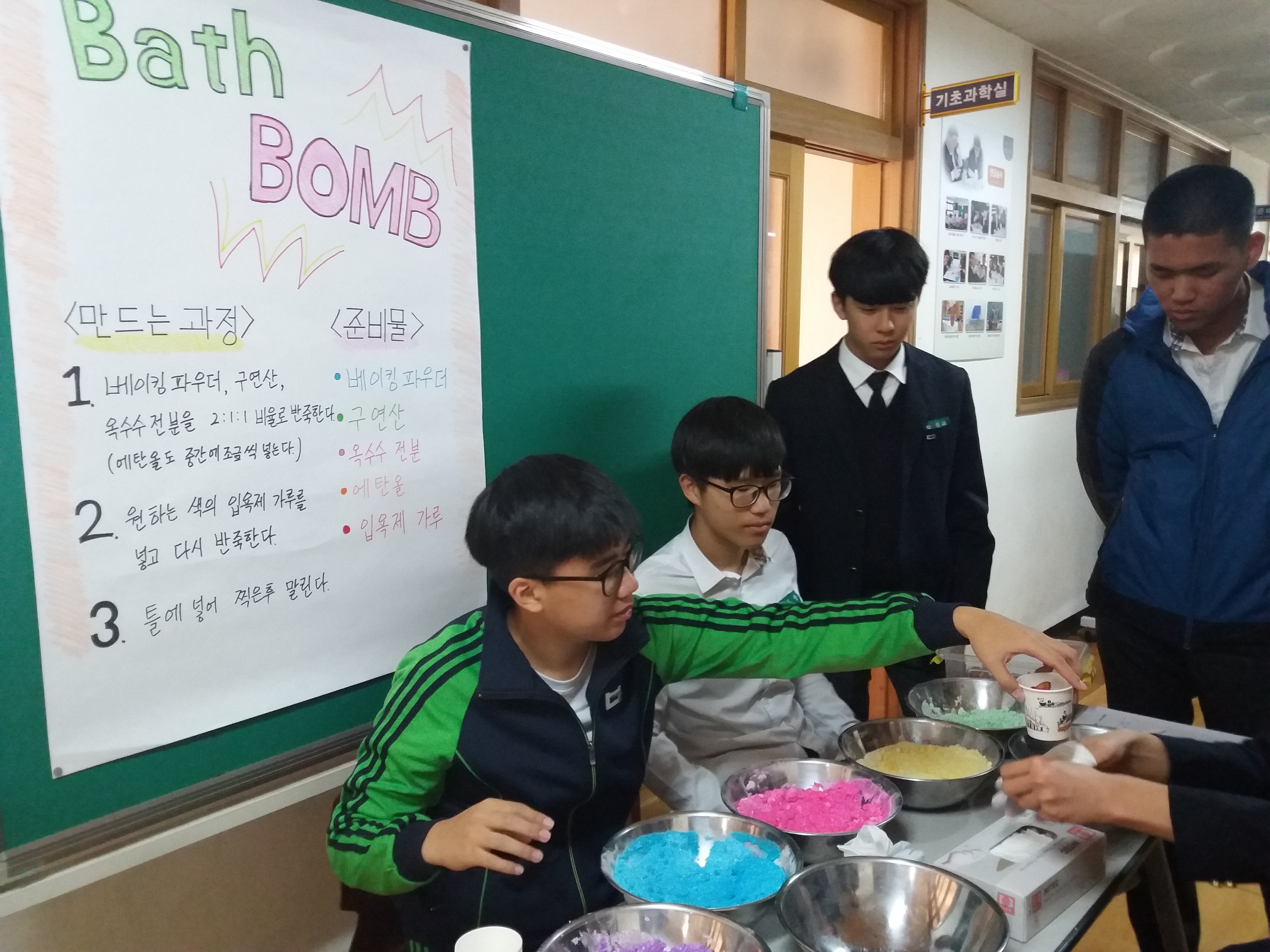 청조 창의과학축전3(2017.11.20.) 상세보기