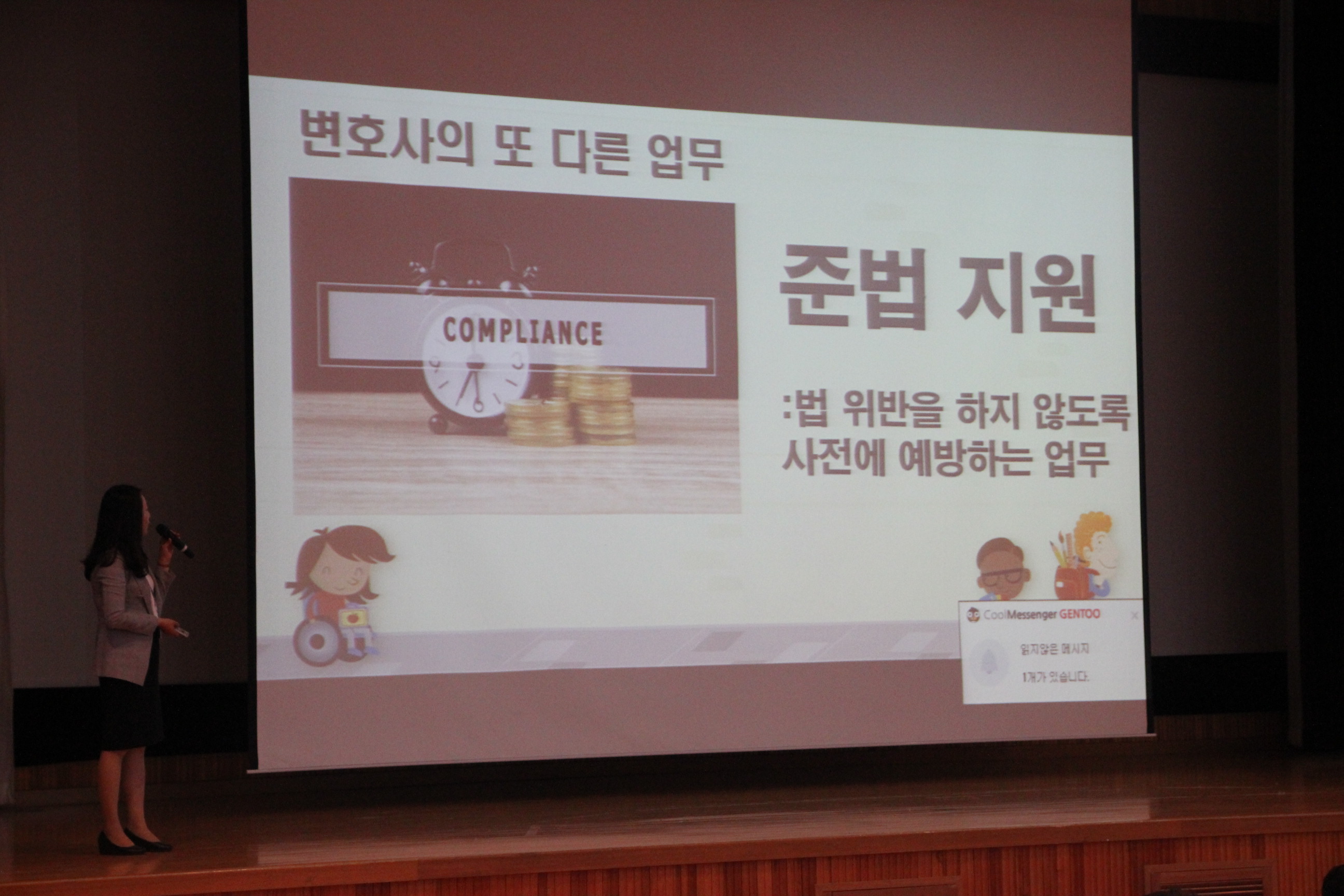 인권존중 교육 상세보기
