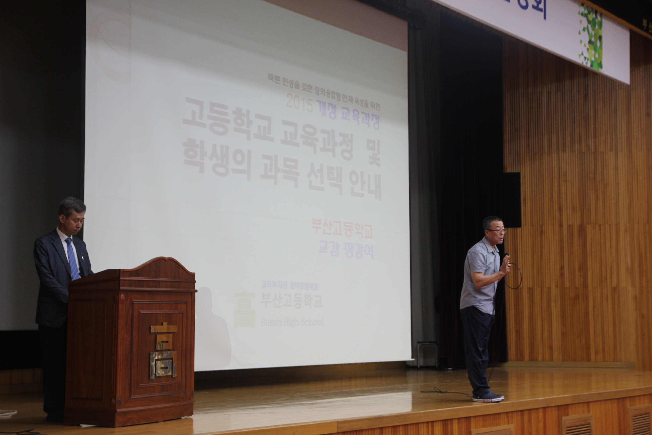2015 개정교육과정 설명회 상세보기