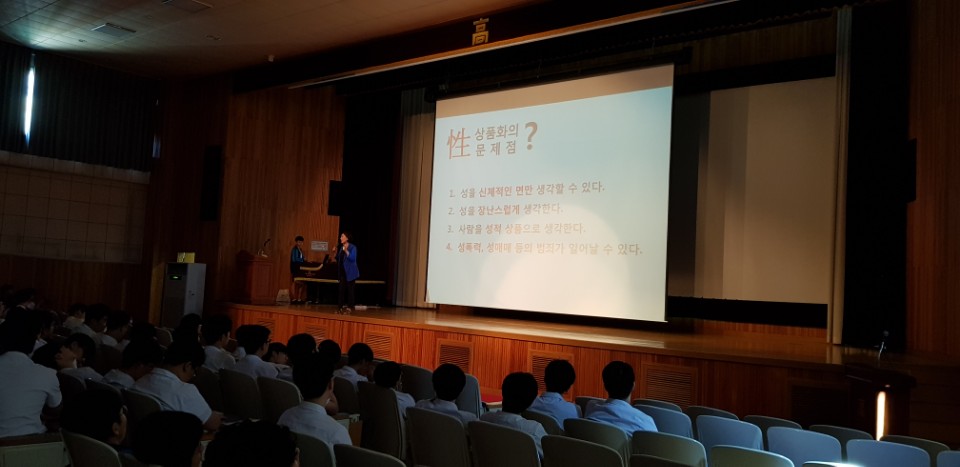 성매매 및 에이즈 예방교육 상세보기