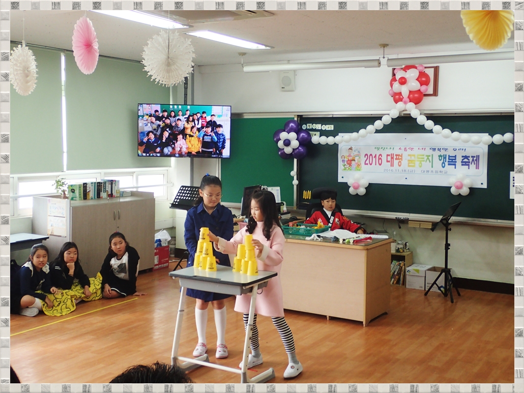 대평 꿈둥지 행복 축제(3) 상세보기