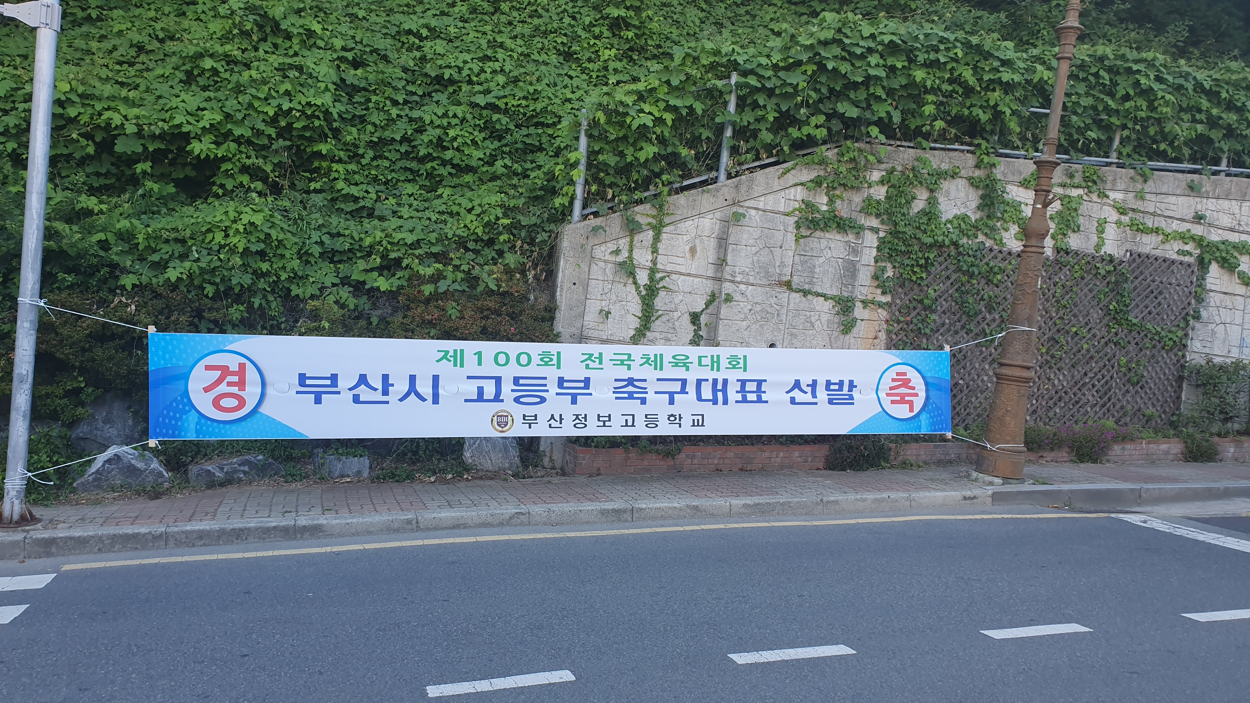 제100회 전국체전 고교 축구 부산대표팀으로 출전 상세보기