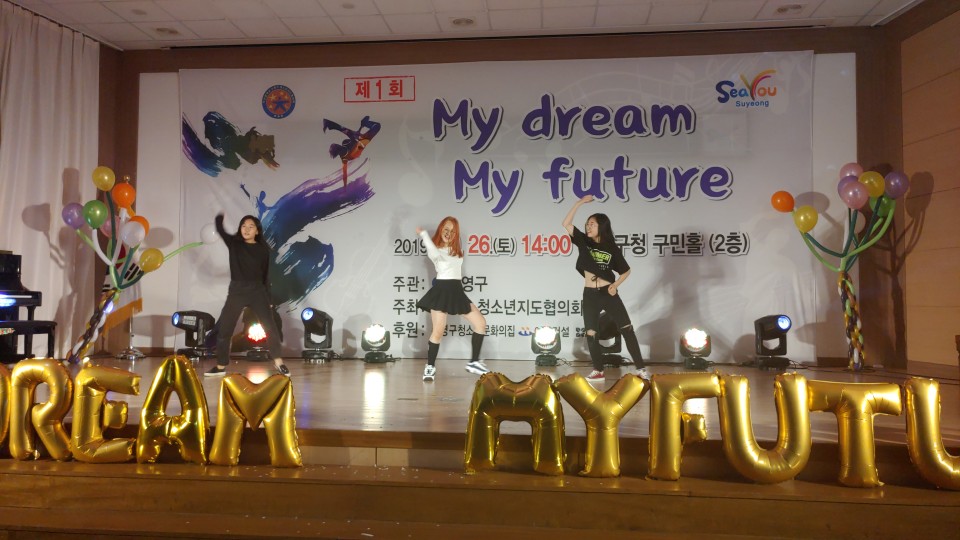 제1회 수영구 청소년문화제 댄스동아리 참가 상세보기