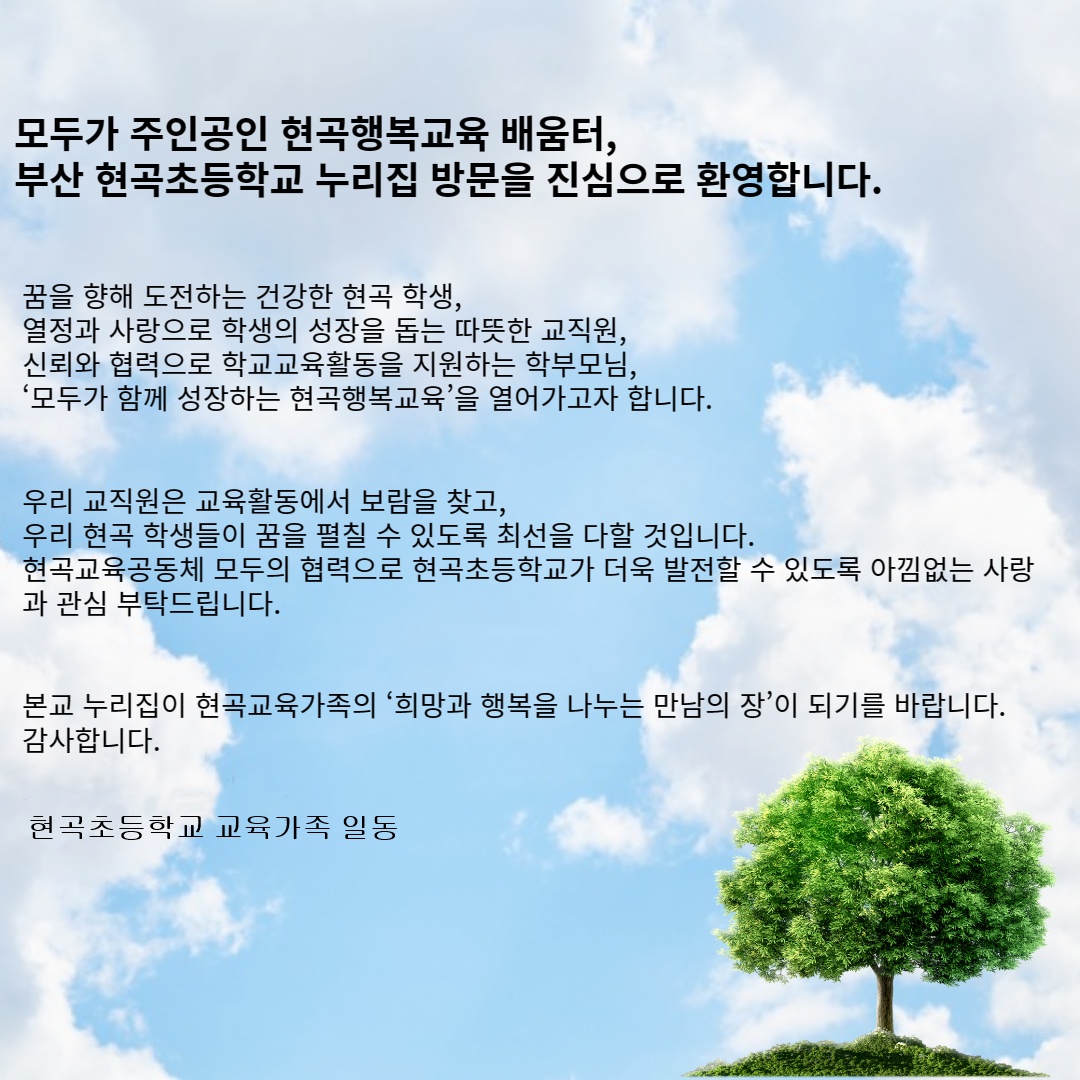 홈피 새로가족일동