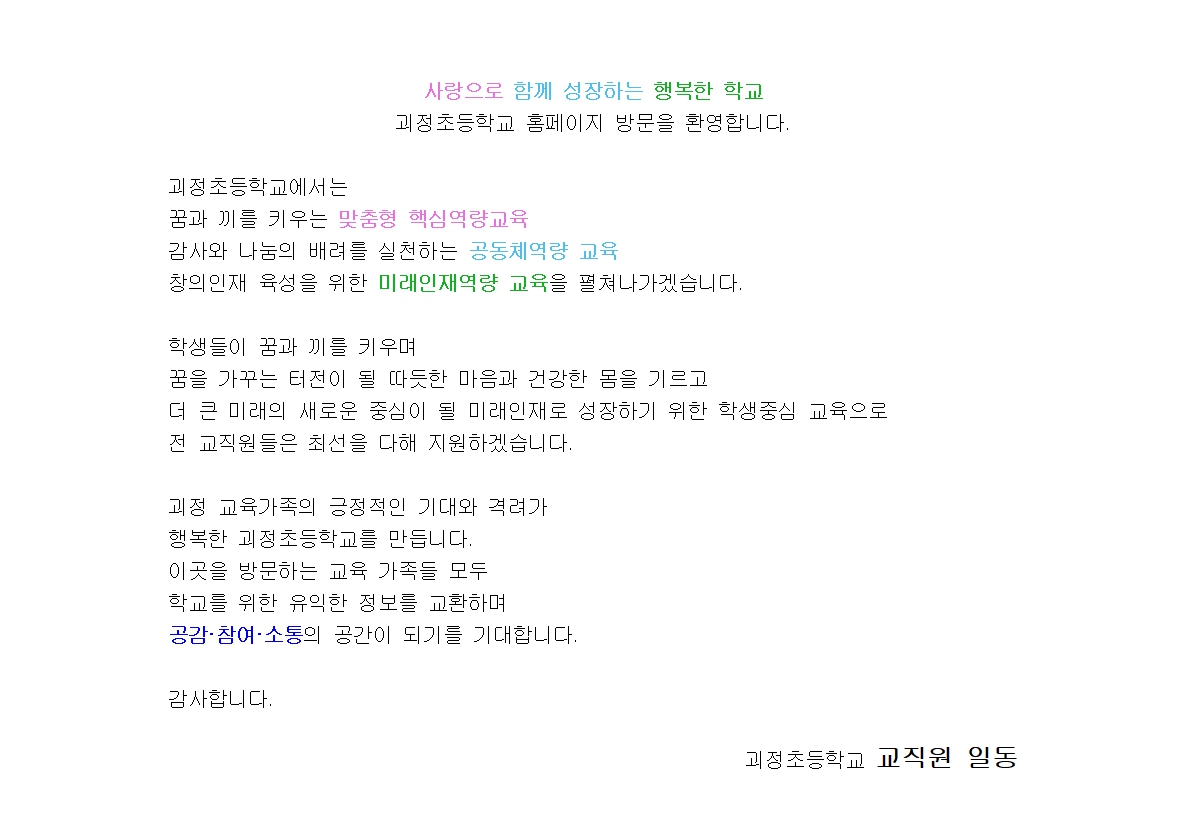 인사말