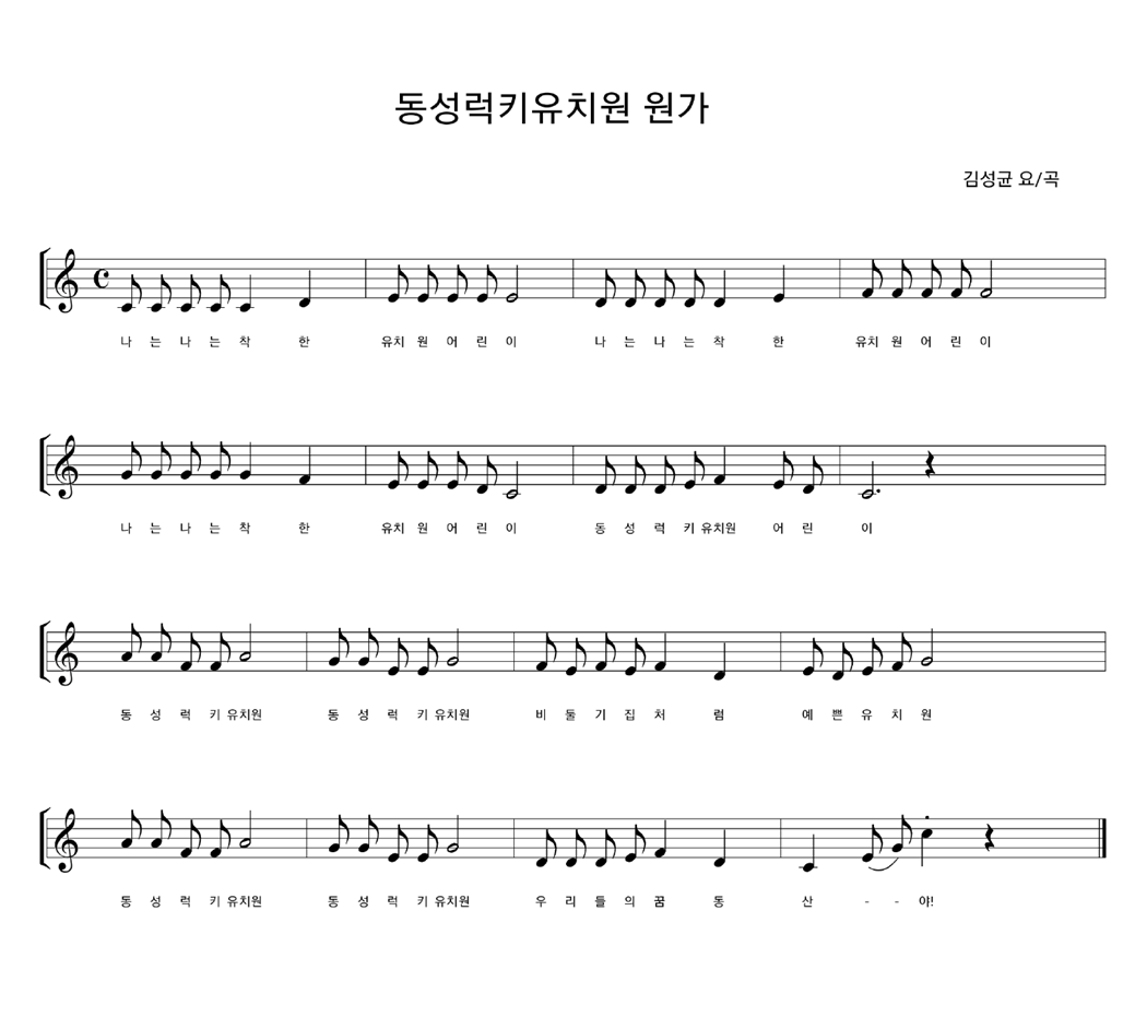 나는 나는 착한 유치원어린이 나는 나는 착한 유치원 어린이
나는 나는 착한 유치원어린이 동성럭키 유치원 어린이
동성럭키 유치원 동성럭키 유치원 비둘기집처럼 예쁜 유치원
동성럭키 유치원 동성럭키 유치원 우리들의 꿈동산~ 야!
 