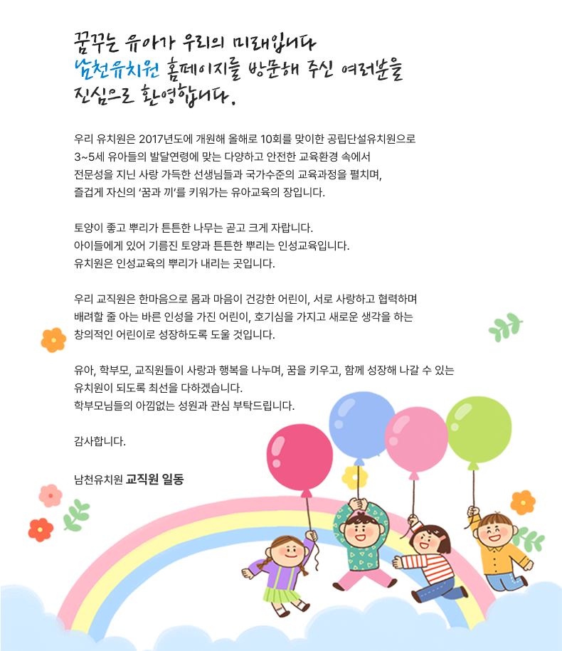 인사말