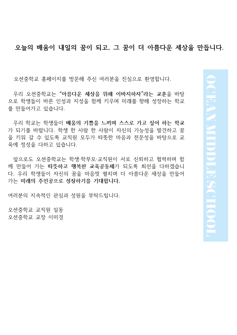 홈페이지 인사말001
