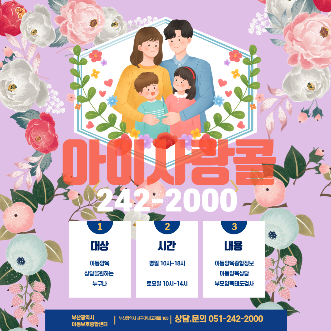 아이사랑