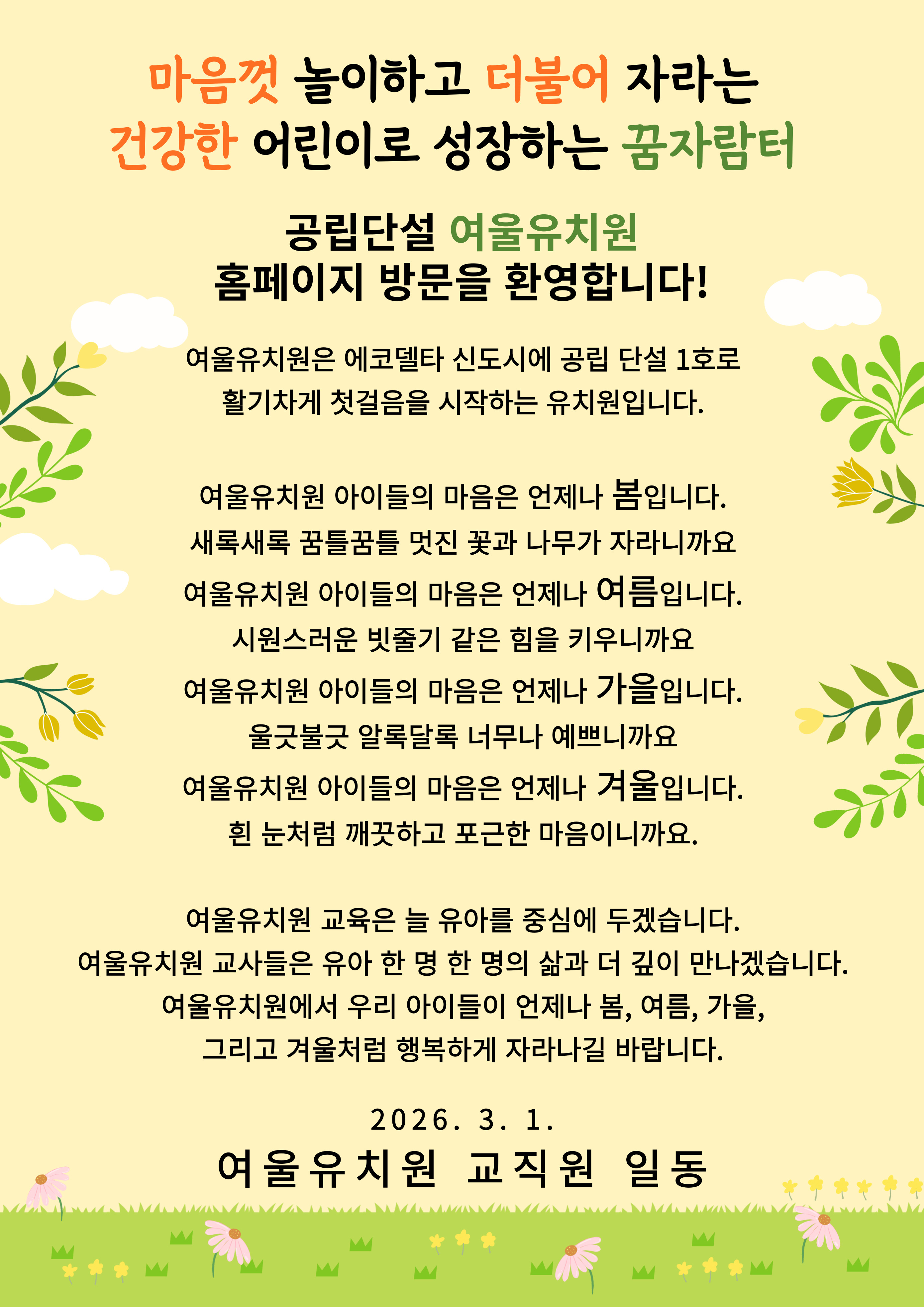 인사말