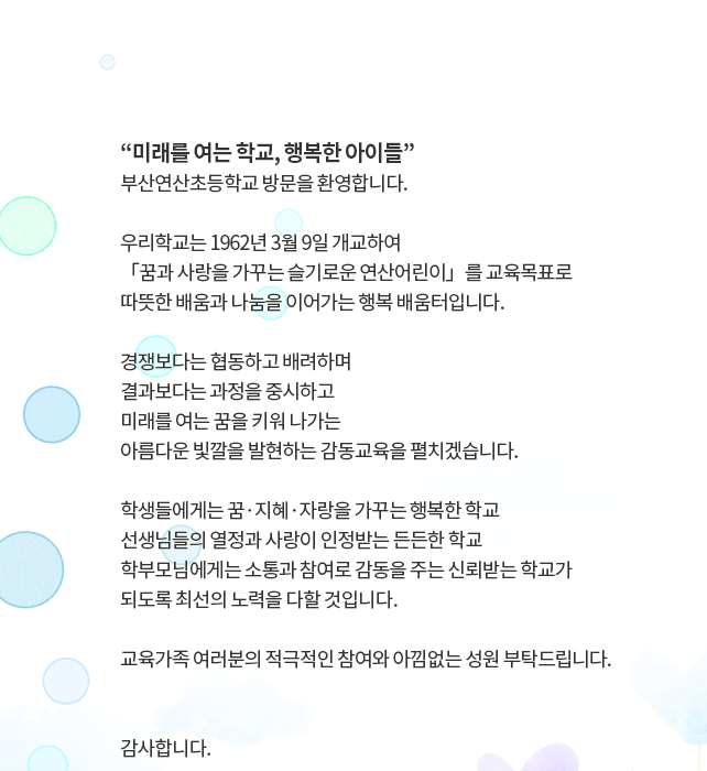 인사말